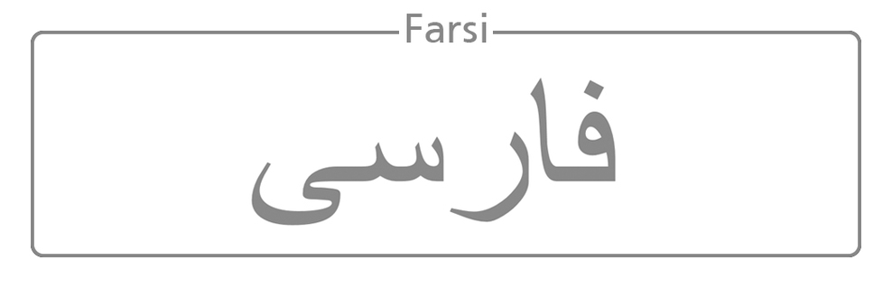 Button: Informationen in Farsi